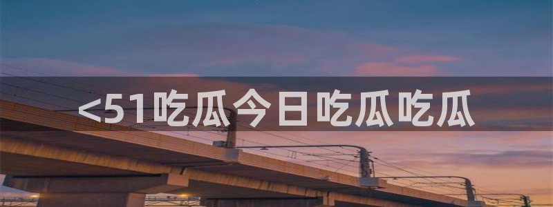 板栗瓜怎样做最好吃