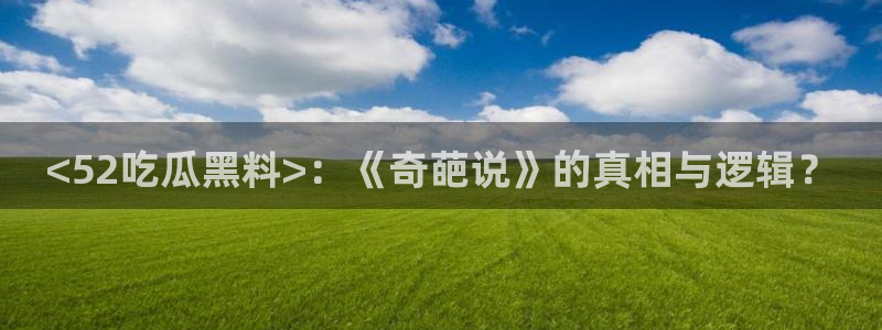 51吃瓜网更新最快最全的