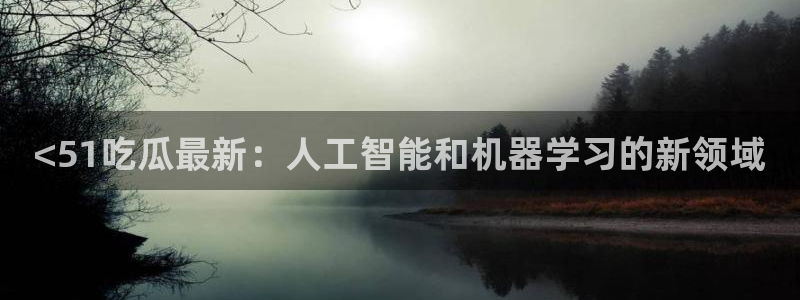 51吃瓜网张津瑜